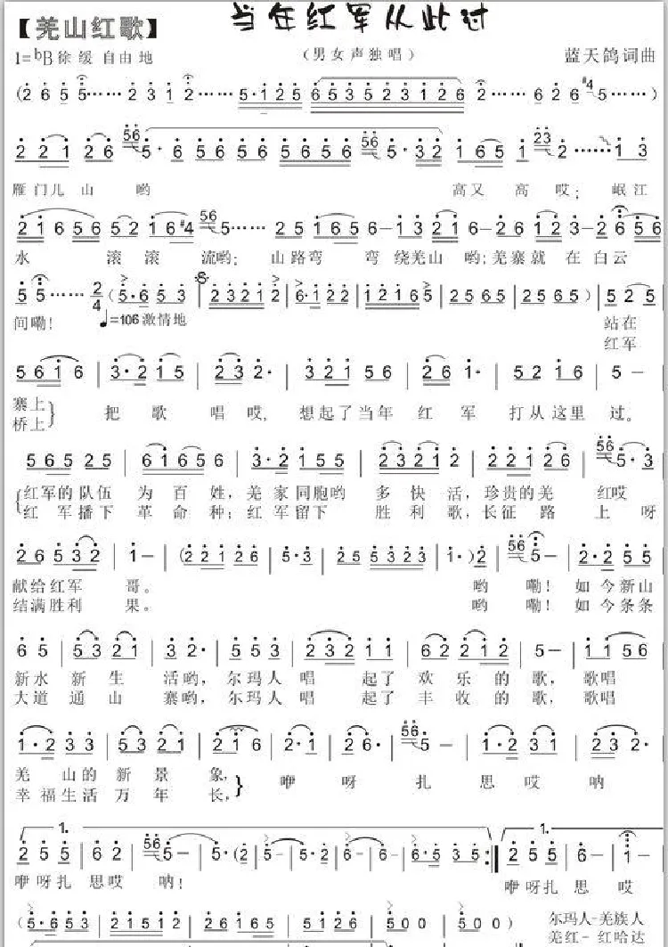 55.当年红军从此过（湖南歌舞团演唱节目）