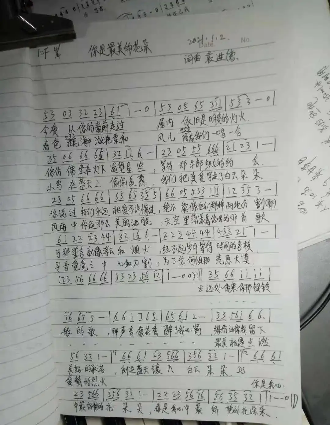 你是最美的花朵