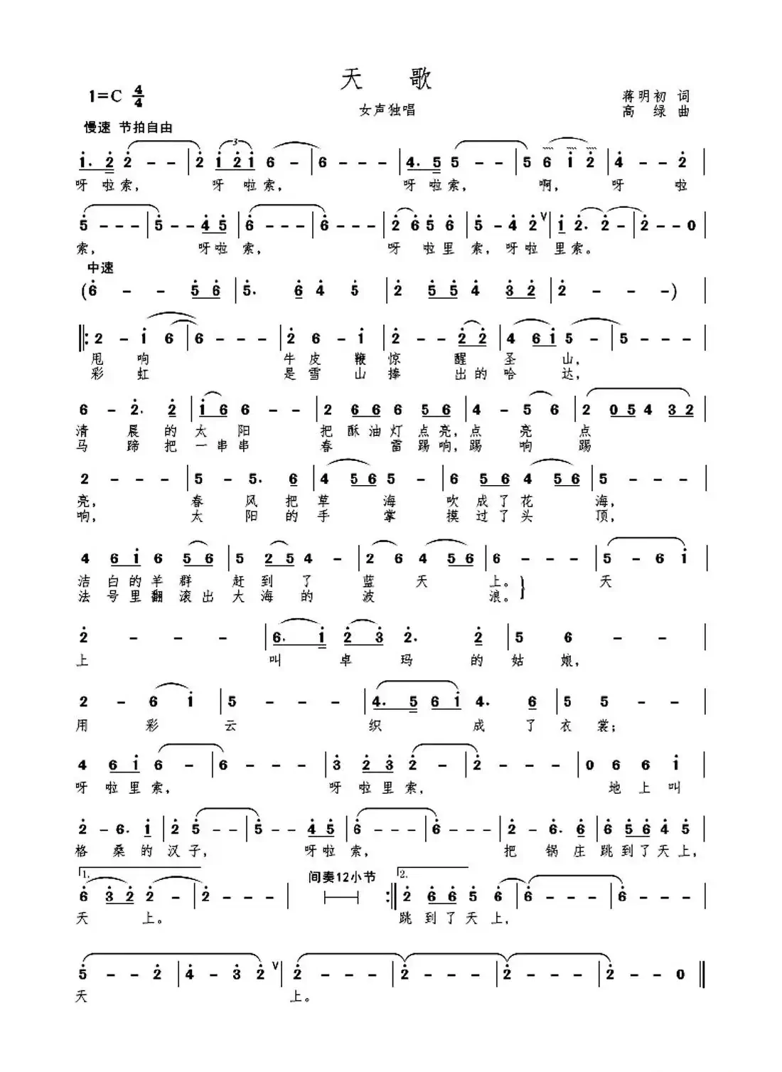 4kMV 天歌（独唱）