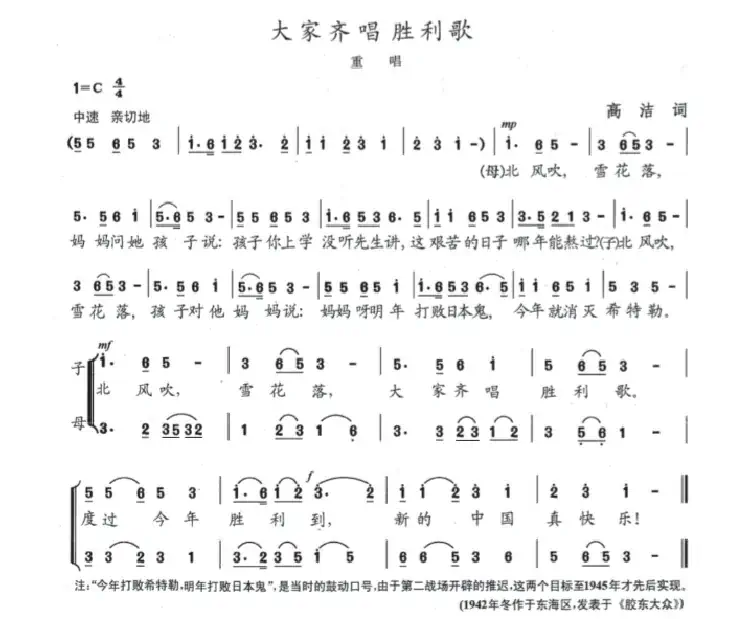 大家齐唱胜利歌