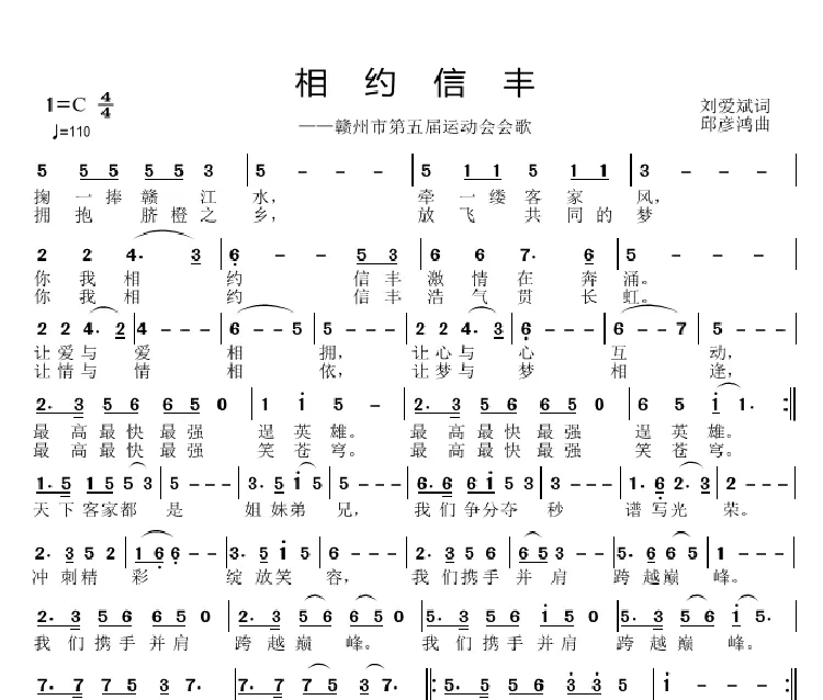 相约信丰