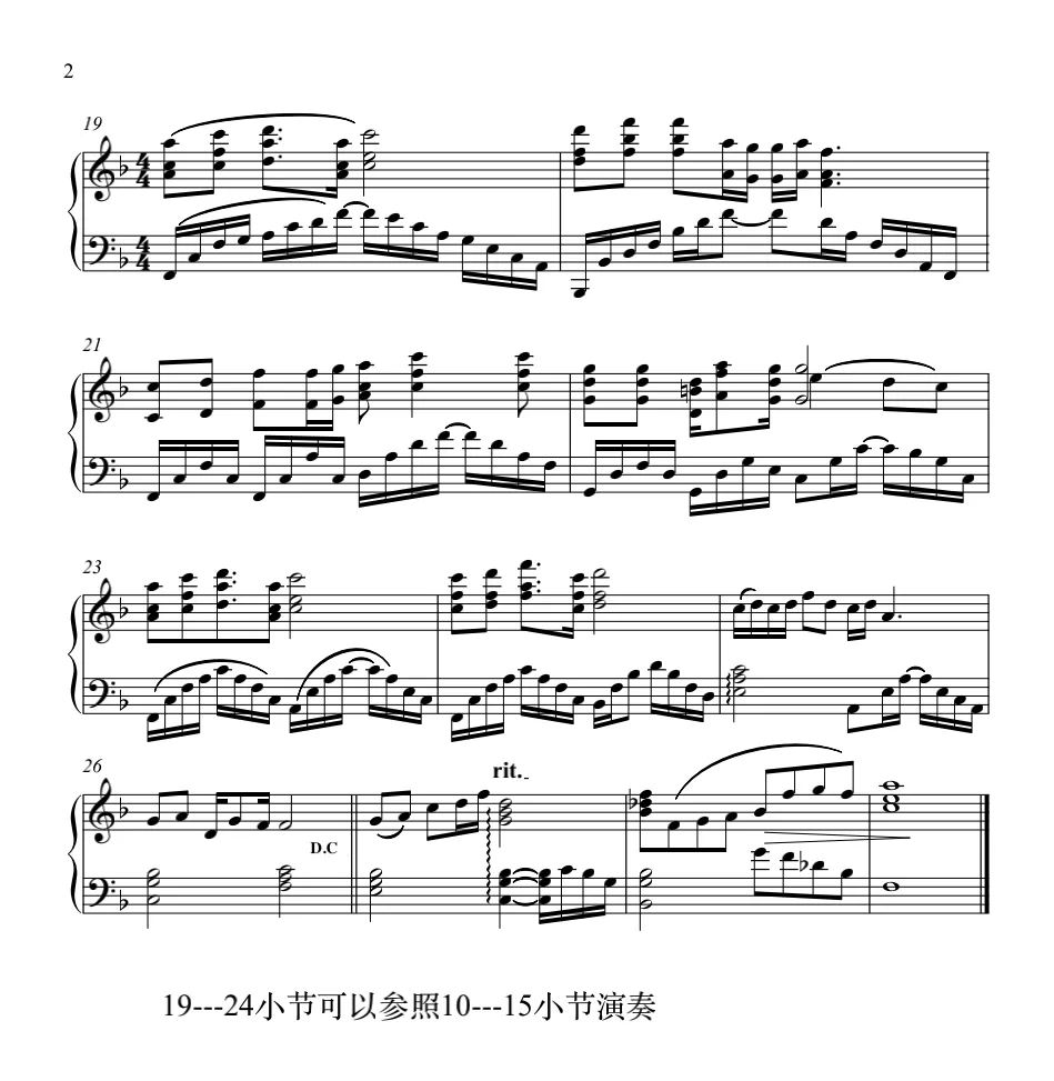 给你清新给你吉祥（通俗钢琴曲）