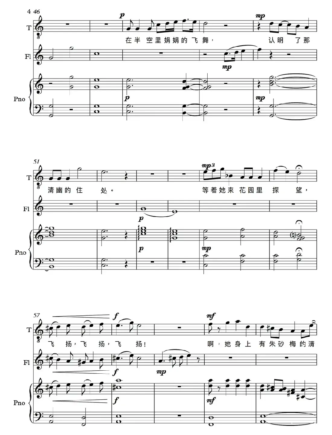 雪花快乐(男高音+长笛+钢琴伴奏)