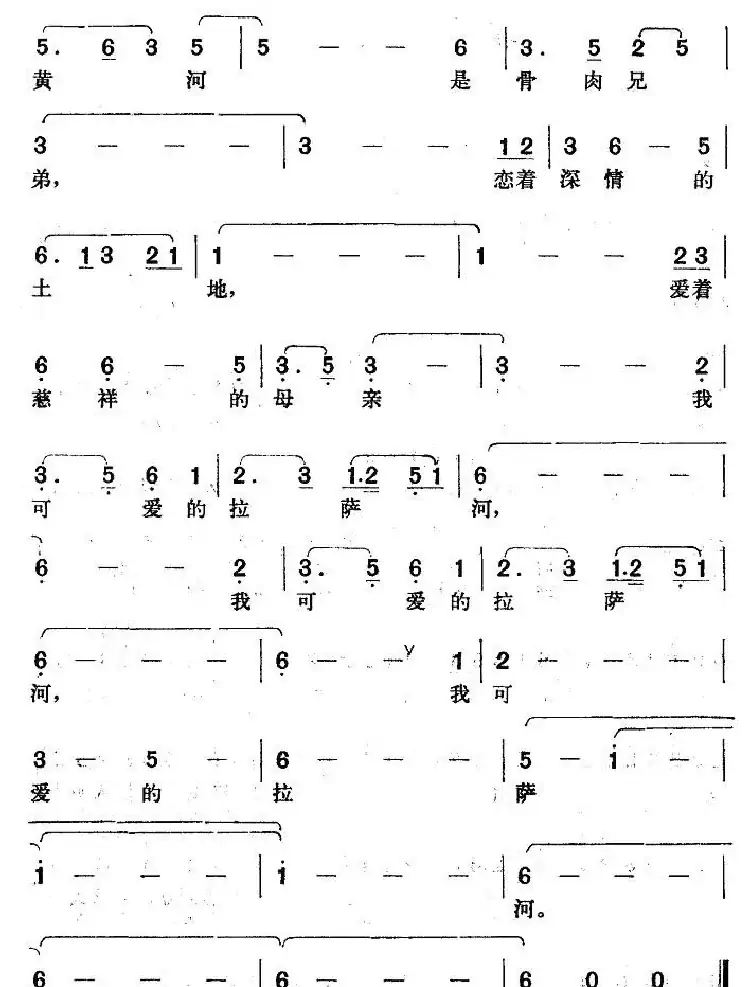 啊！可爱的拉萨河