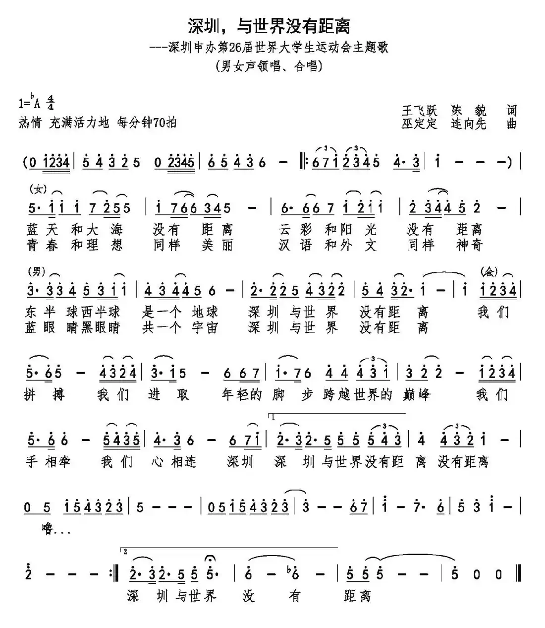 深圳，与世界没有距离