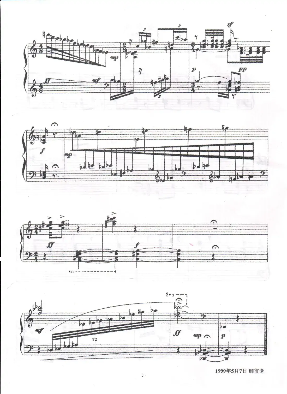 网（PianoSolo）