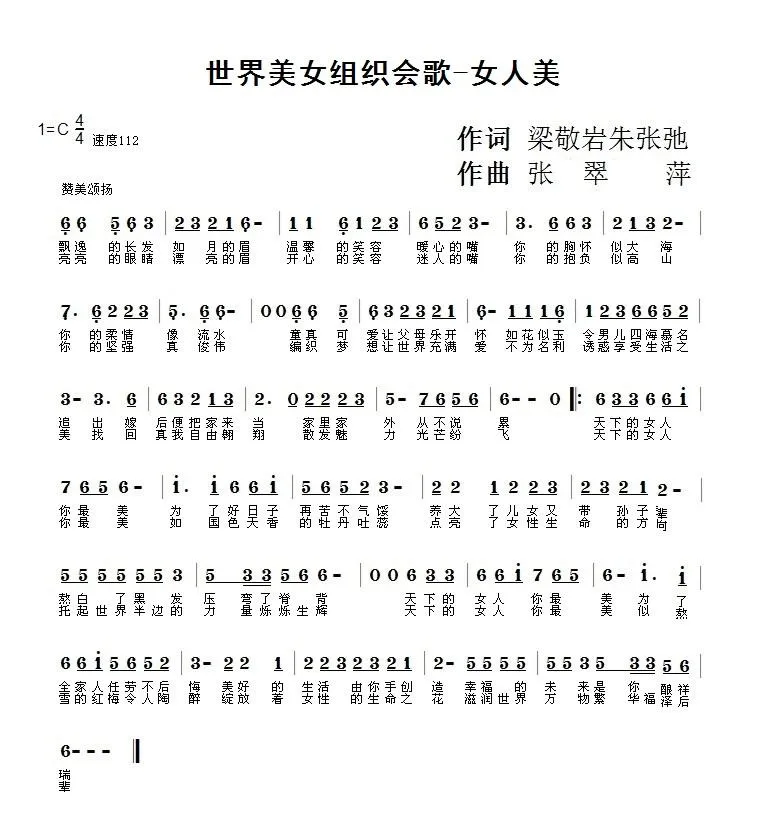女人美（王欣果）