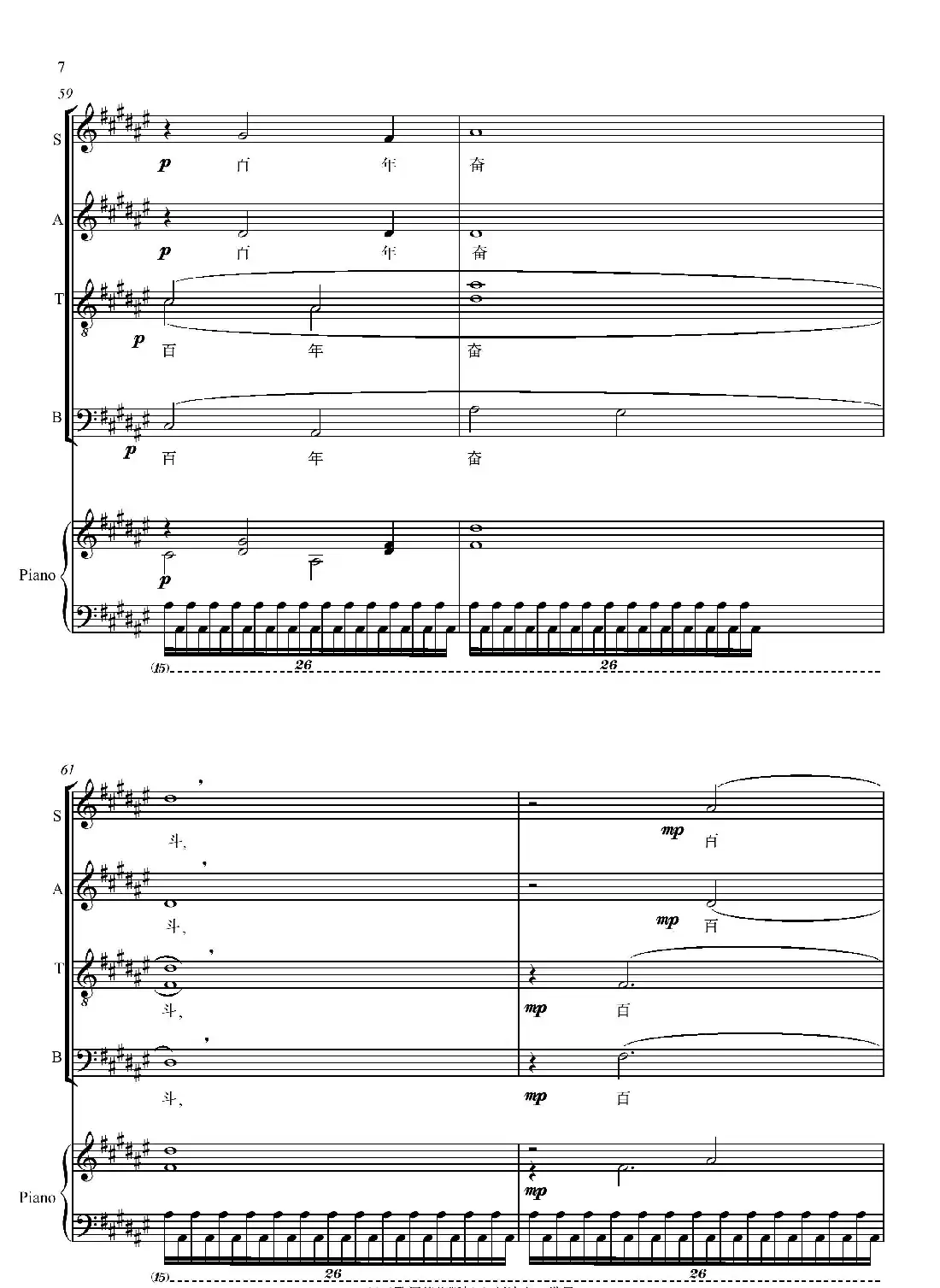 一带一路长又长(正谱)