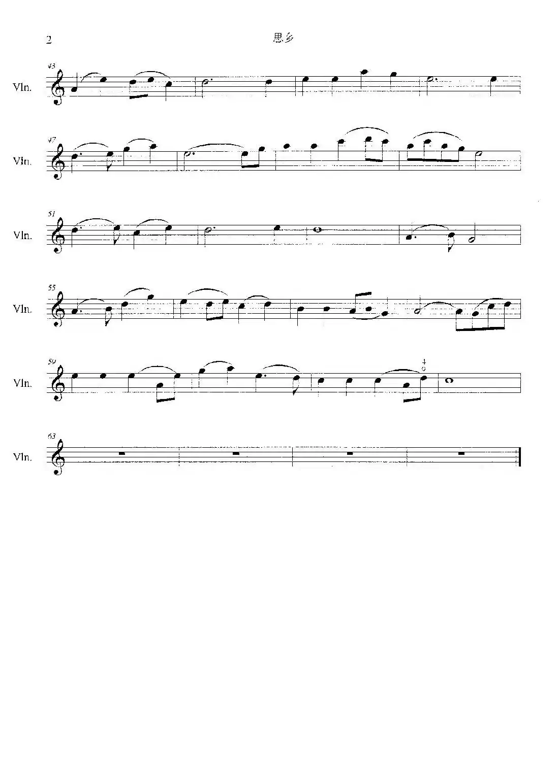 思乡（小提琴曲）