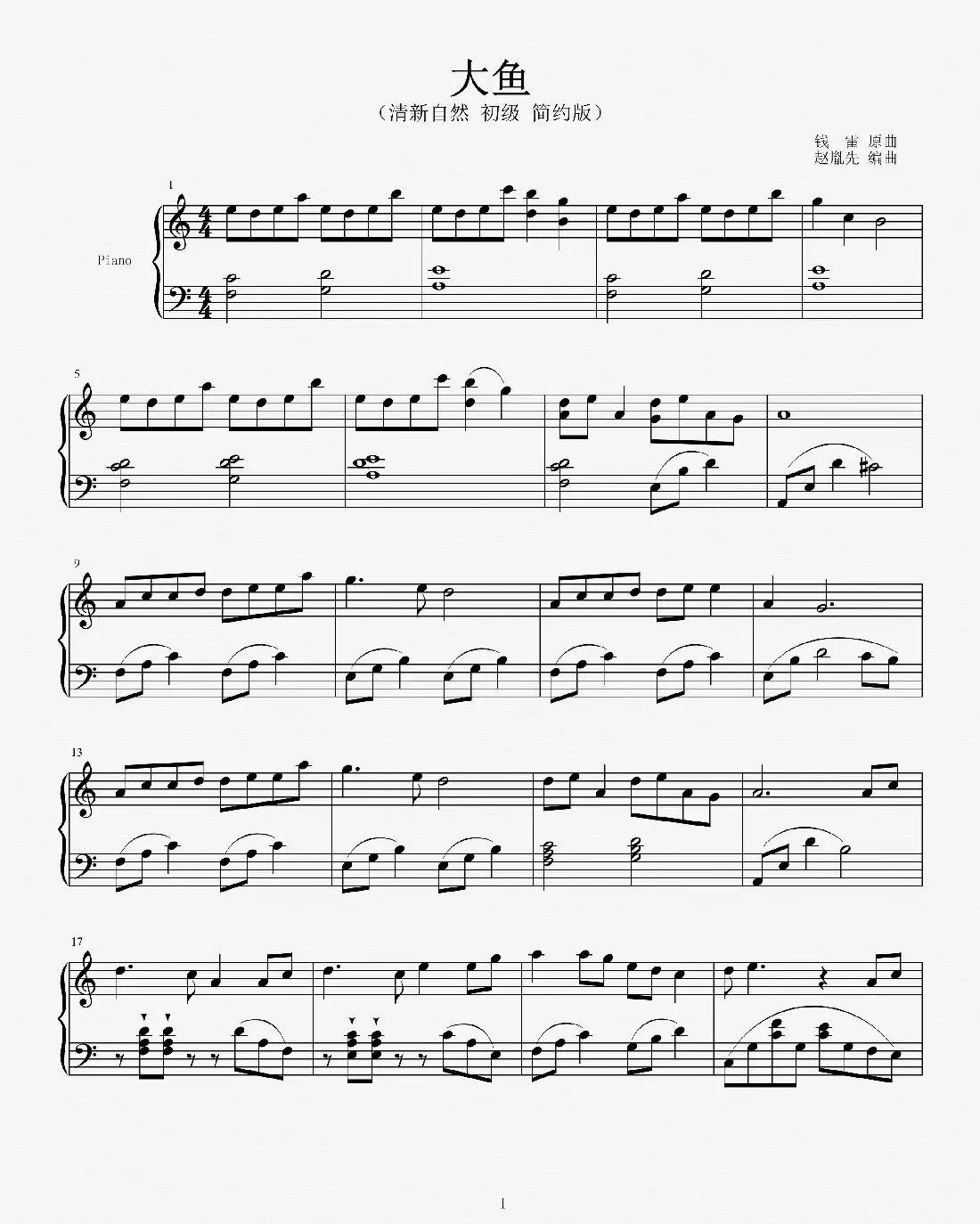 赵胤先钢琴曲谱《大鱼》（清新自然 初级 简约版）