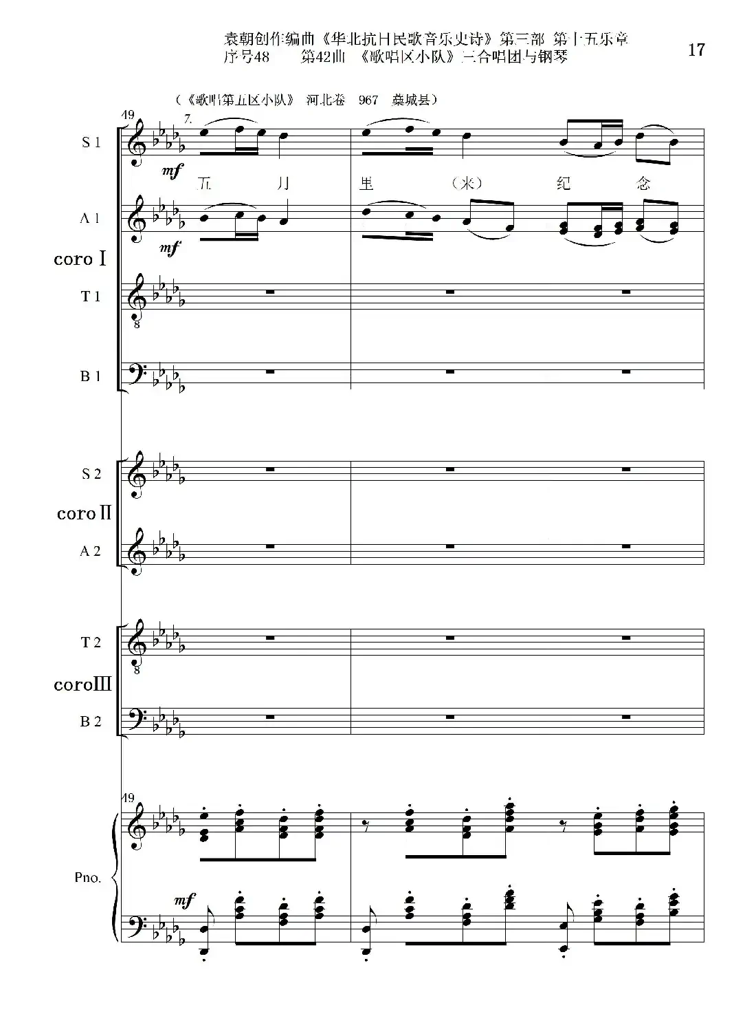 序号48第42曲《歌唱区小队》三合唱团与钢琴