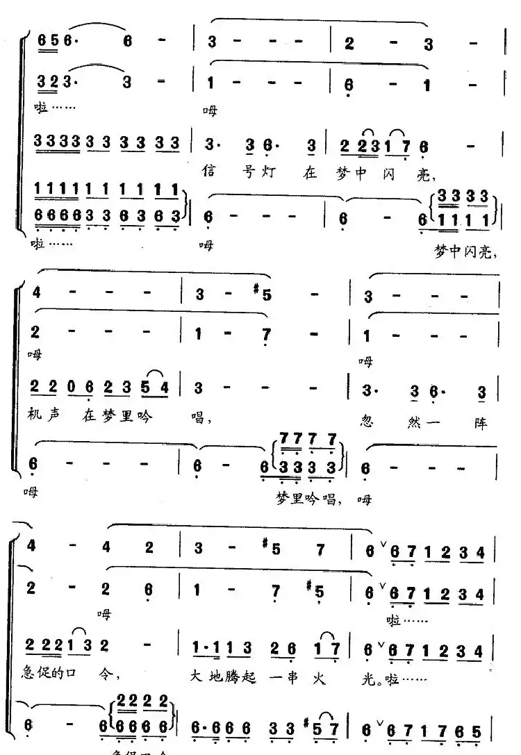火箭兵的梦（无伴奏合唱）