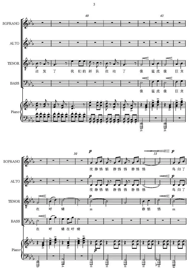 战车夜行（正谱）