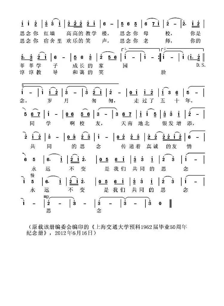 思念（陈镇江词 虞淙曲）