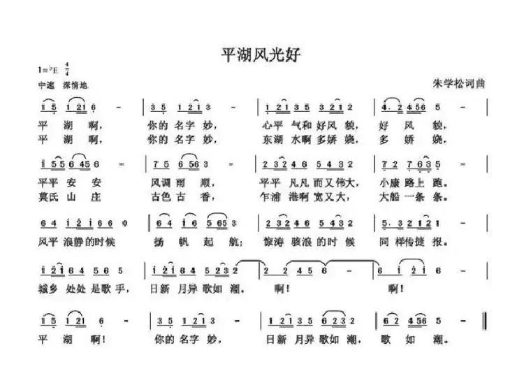 朱国鑫（朱学松）创作歌曲54首（第一部分18首）