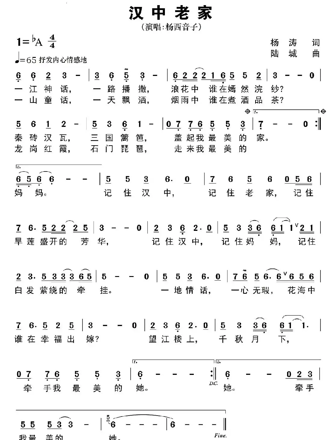 汉中老家