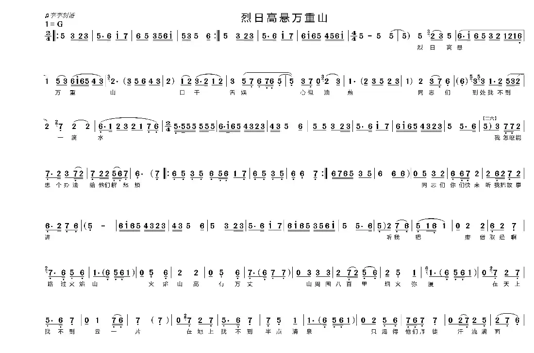 烈日高悬万重山(小酸枣)
