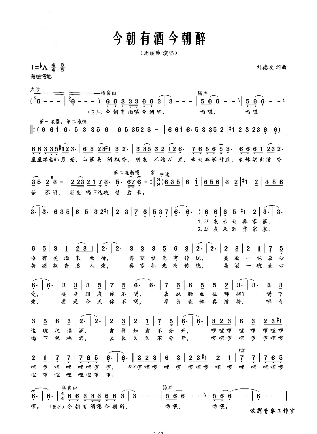 今朝有酒今朝醉