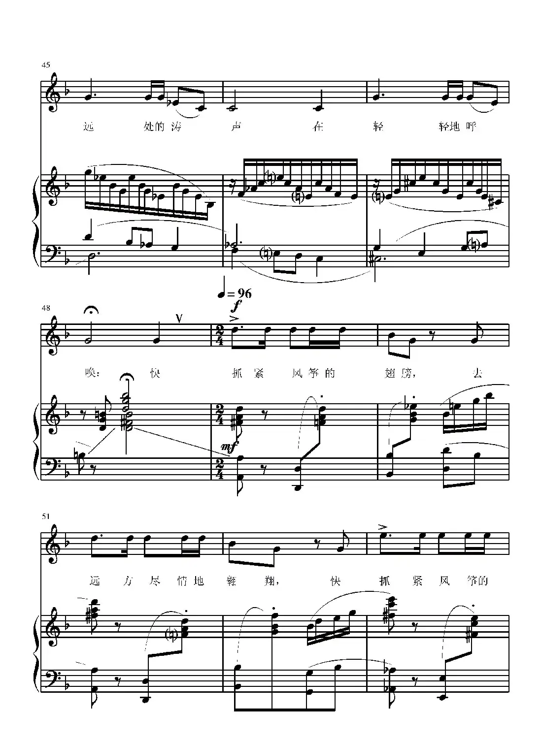 追寻梦想（葛清词 葛清曲、正谱）