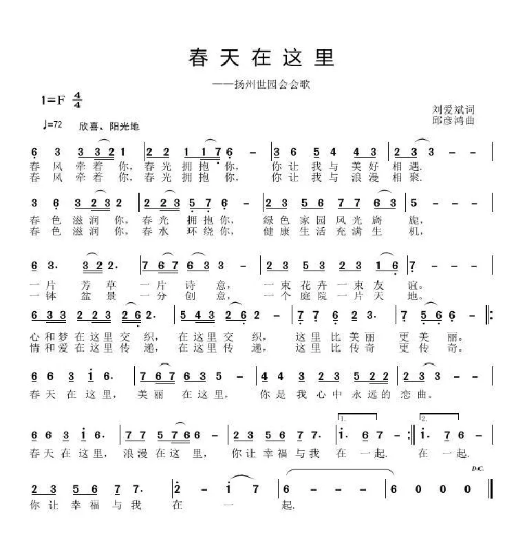春天在这里