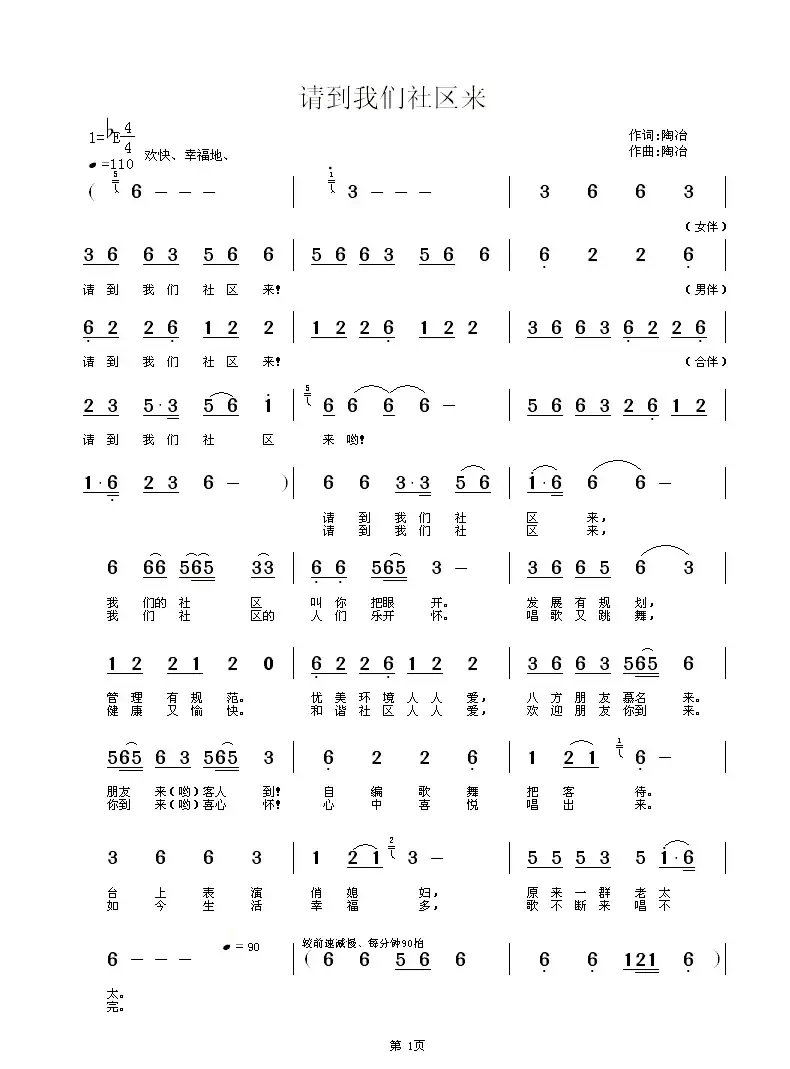 请到我们社区来