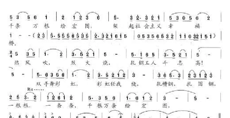 轧钢工人多自豪
