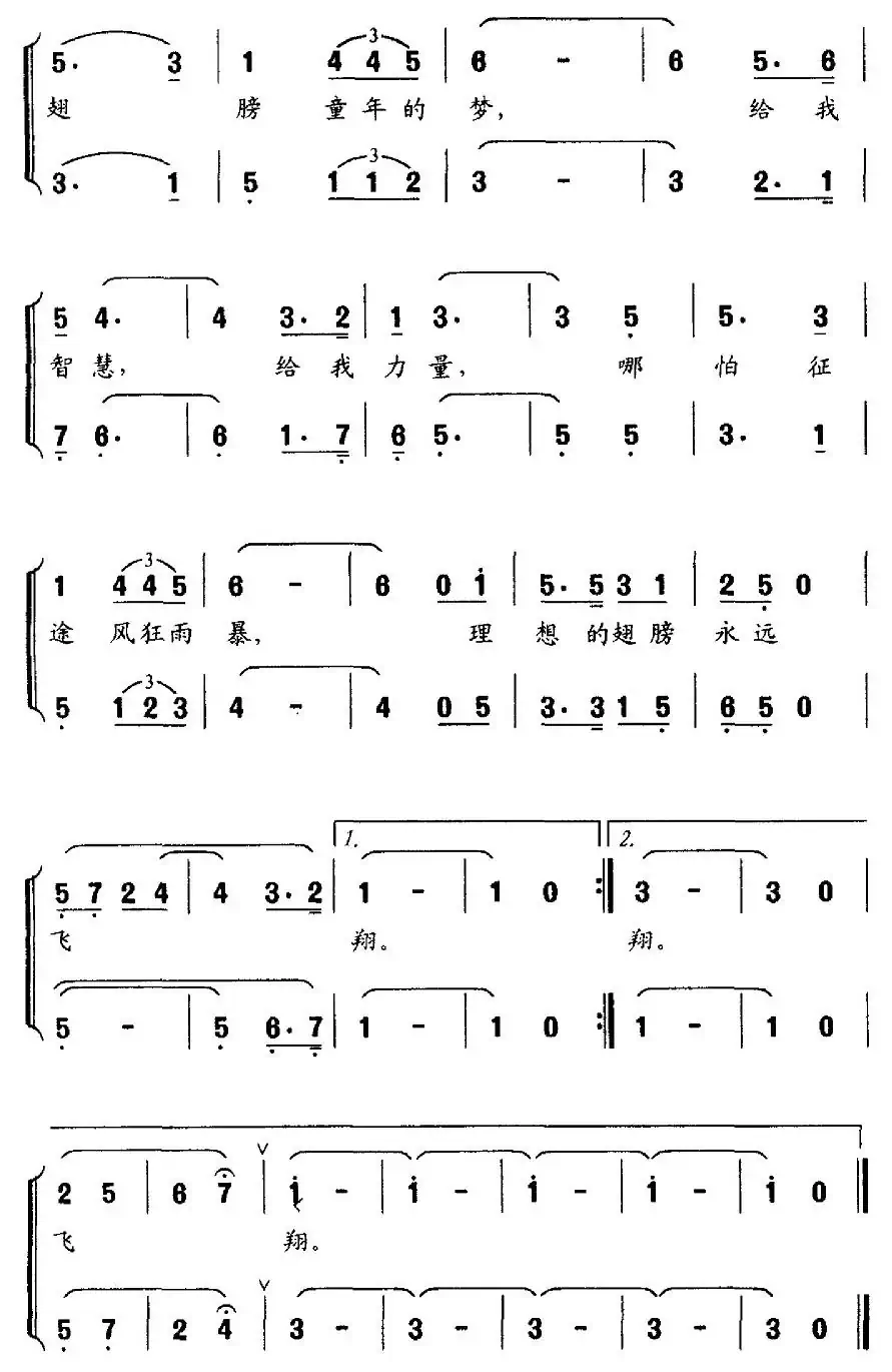 假如我有一双翅膀