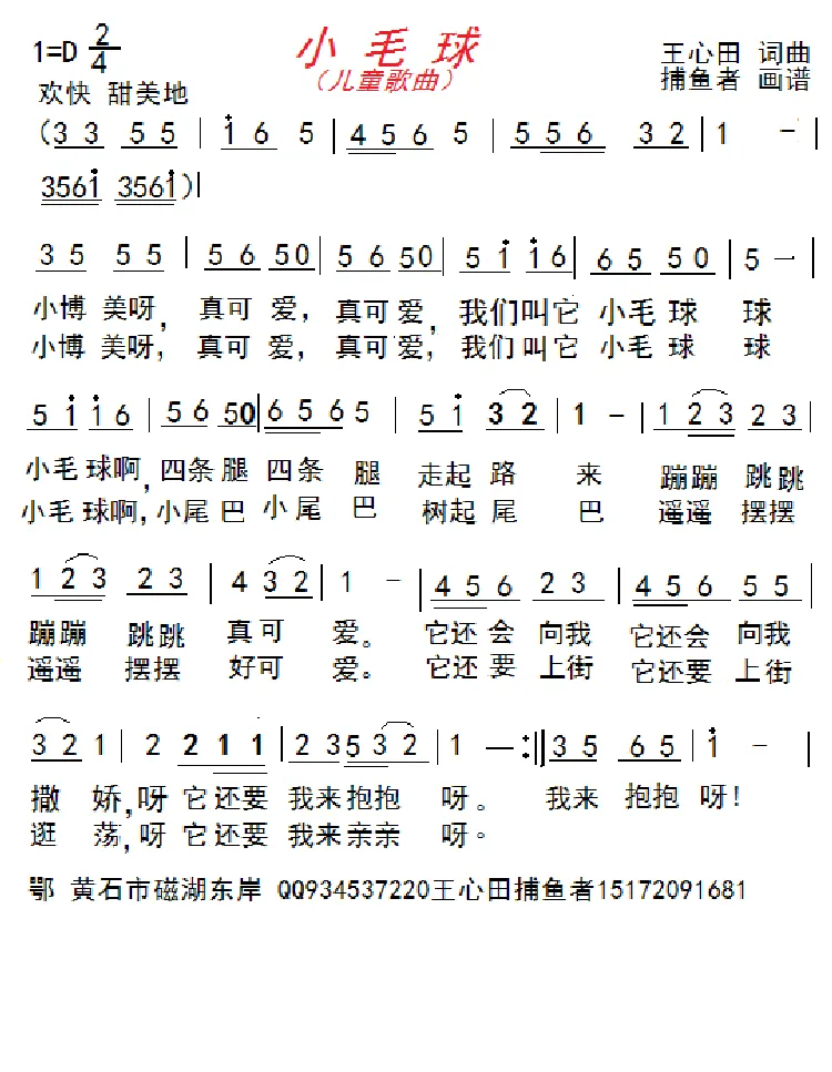 要我亲亲