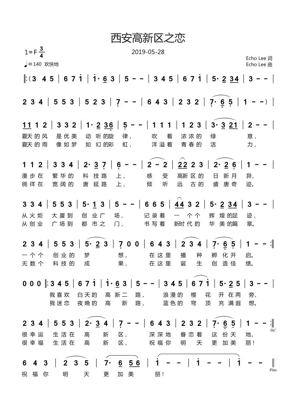 西安高新区之恋