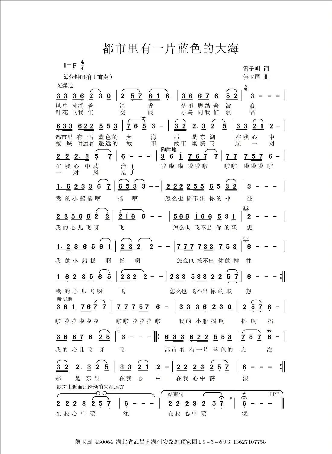 都市里有一片蓝色的大海