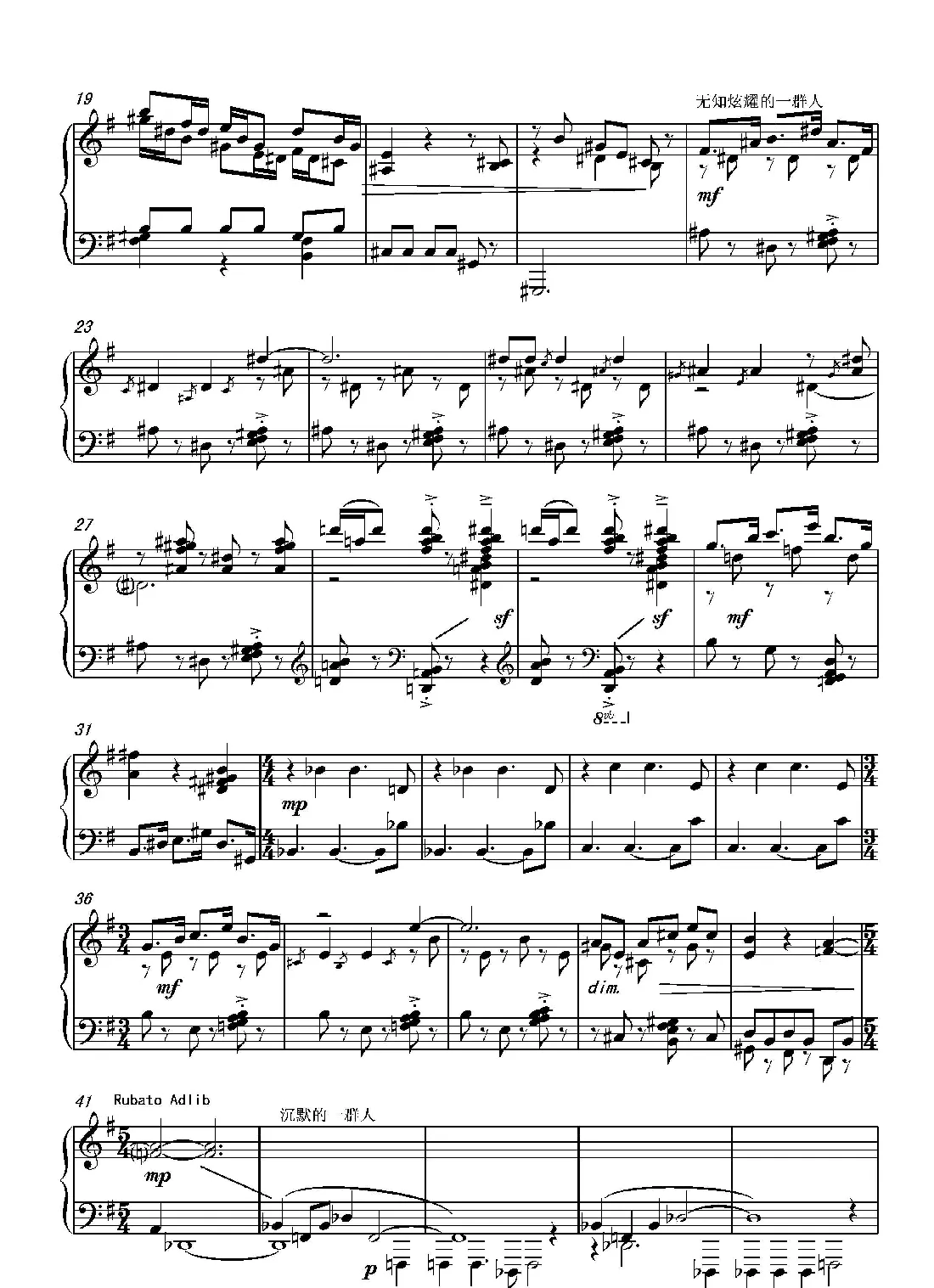 第十三钢琴奏鸣曲（葛清钢琴作品）