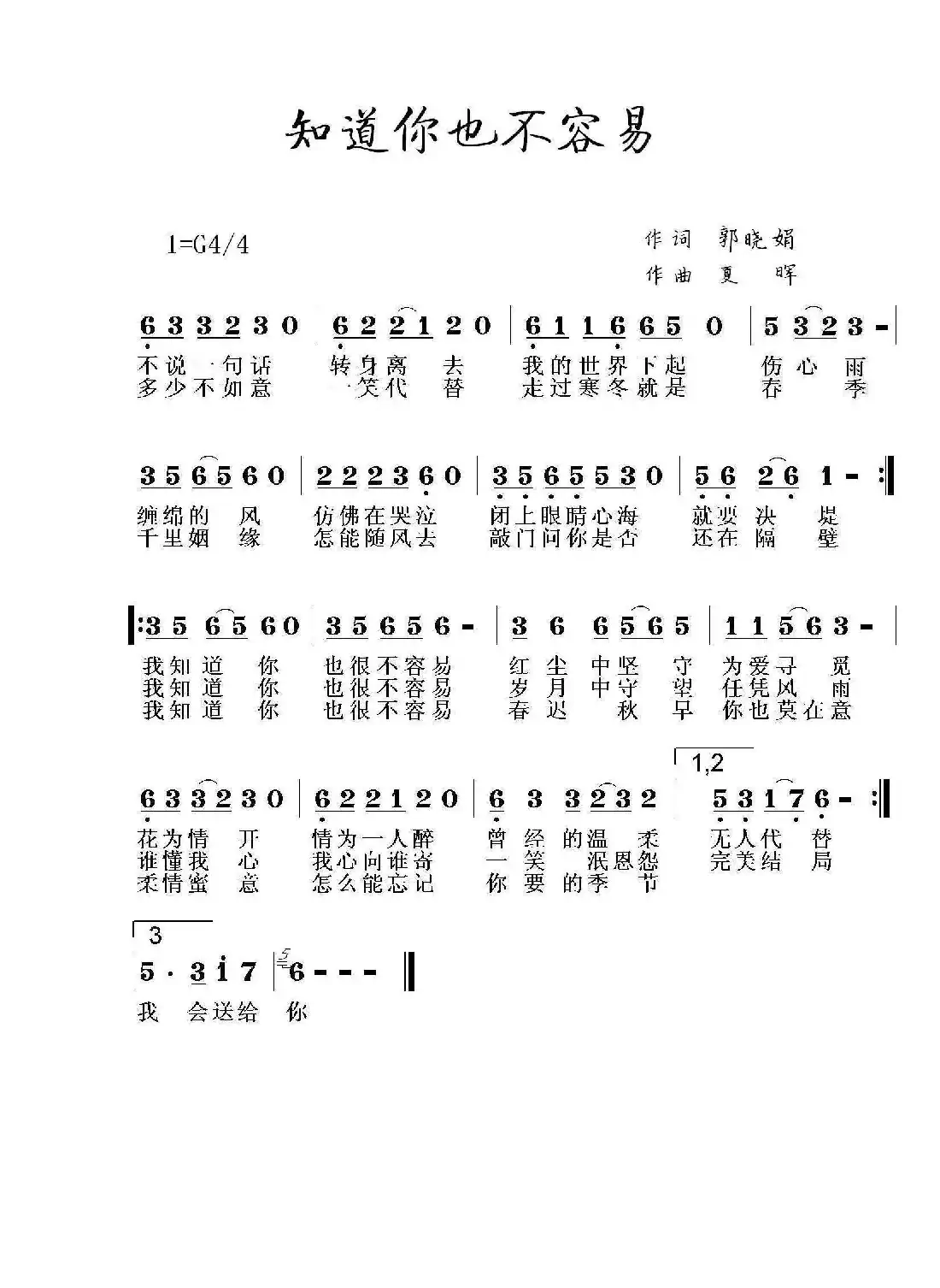 知道你也不容易
