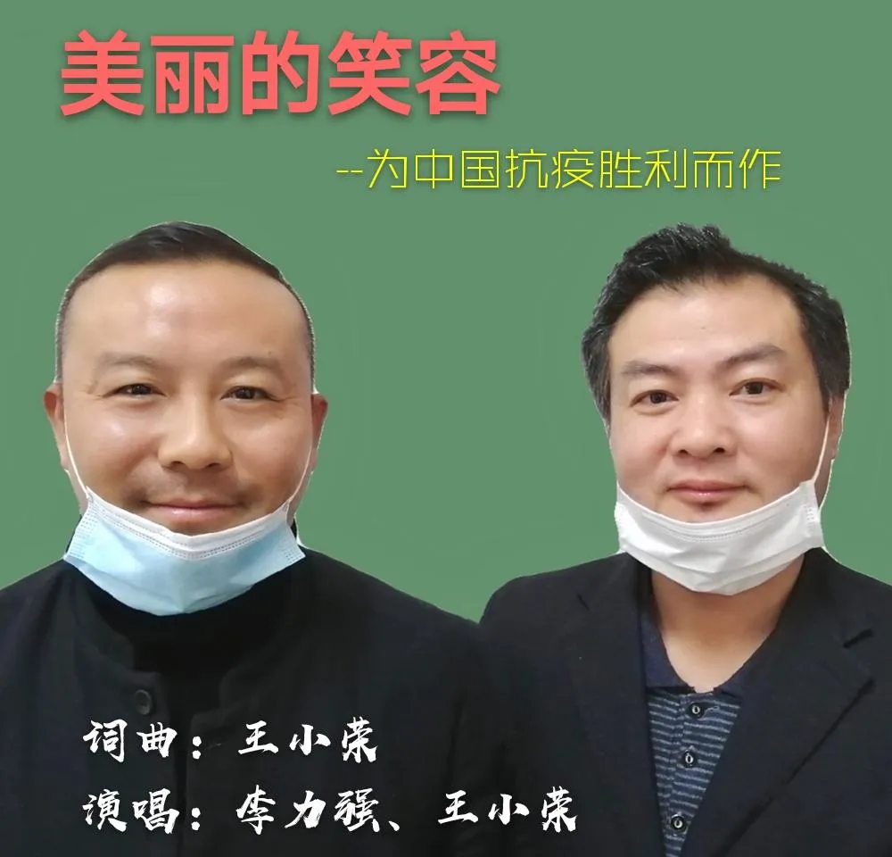 美丽的笑容