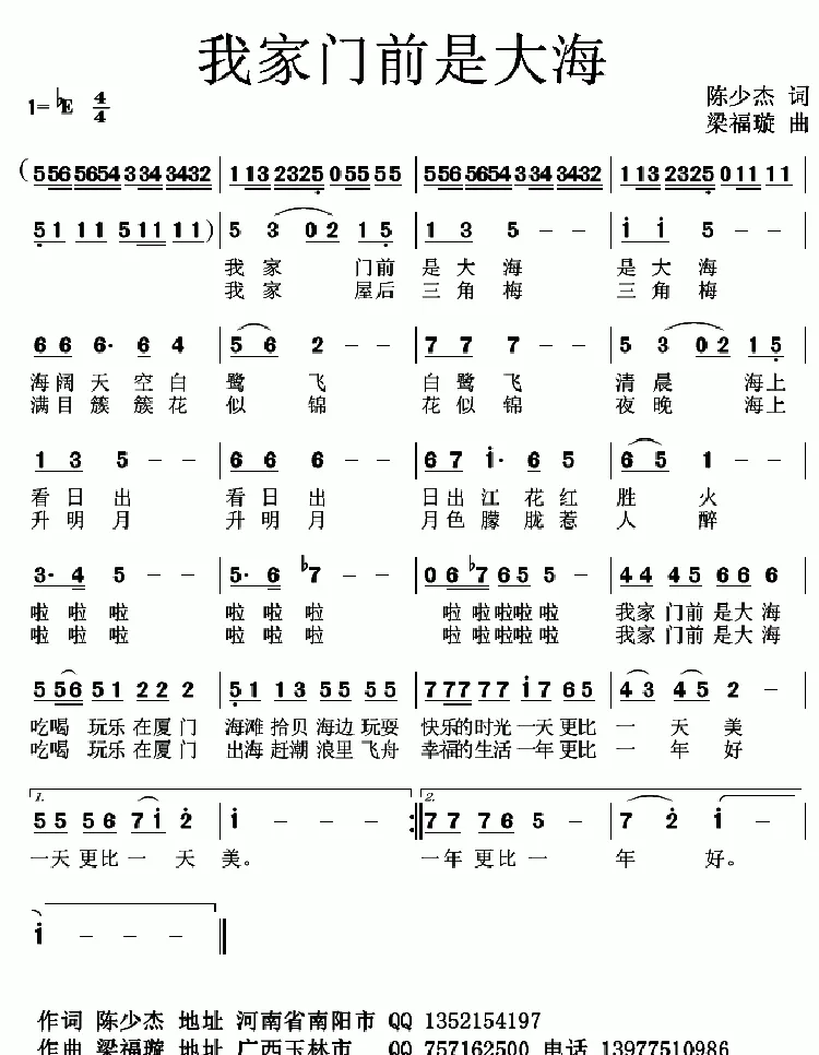 我家门前是大海