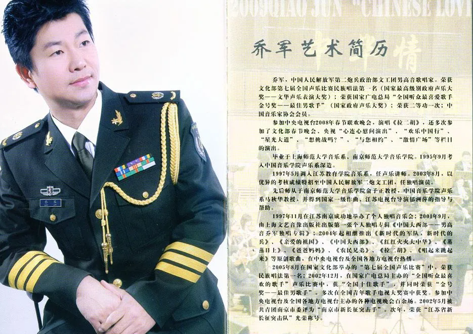 岁月的洗礼（李湘词 清泉曲 乔军原唱）