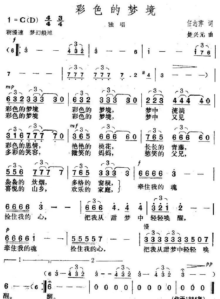 彩色的梦境