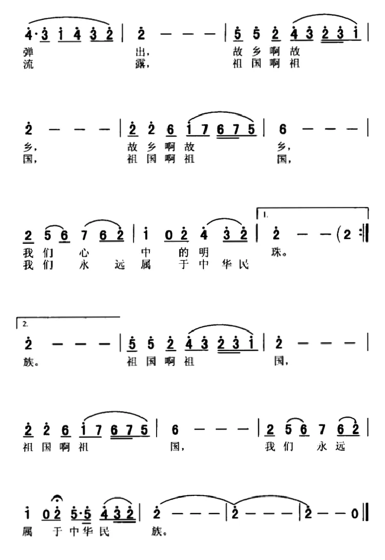异乡的琴声