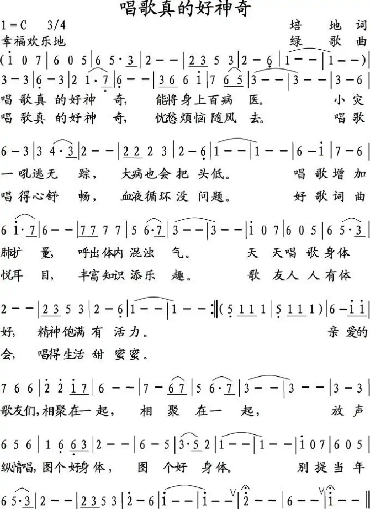 唱歌真的好神奇