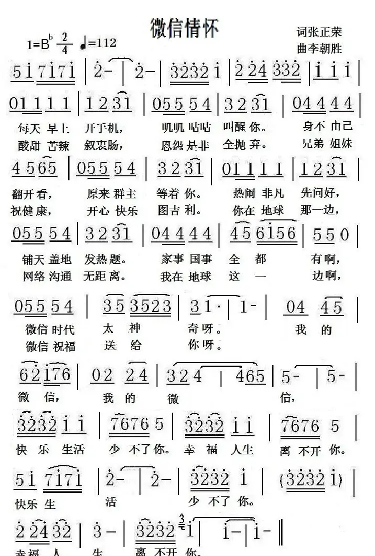微信情怀