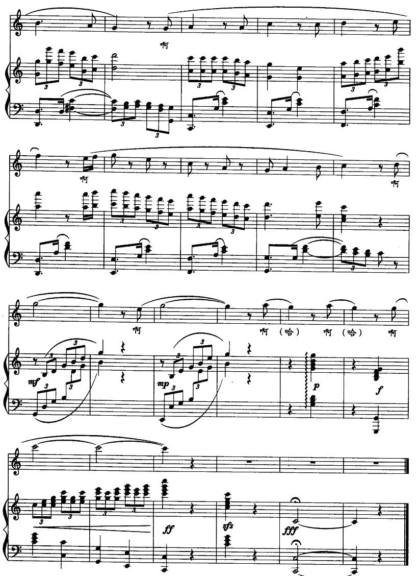 眼睛眼睛（牧歌词 冰河曲 、正谱）