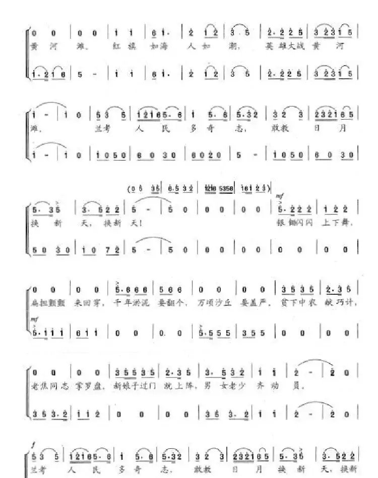 敢叫兰考换新天