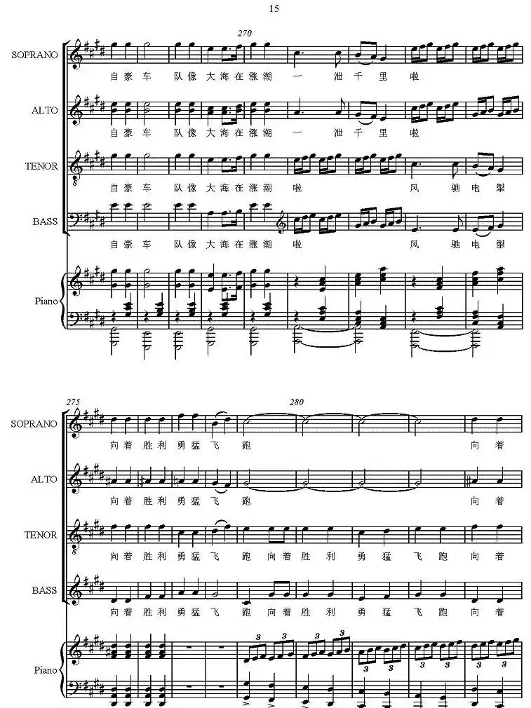 战车夜行（正谱）