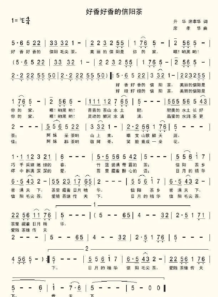 好想好想的信阳毛尖茶