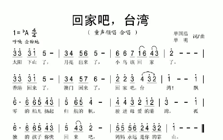 回家吧台湾