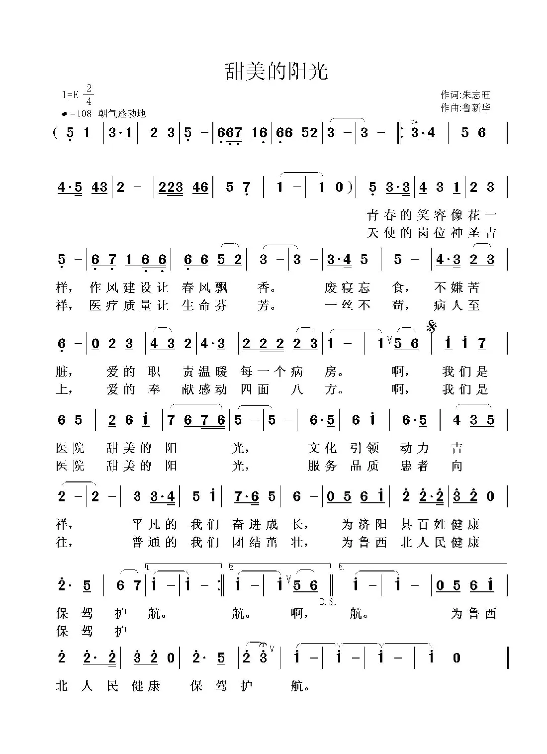 甜美的阳光