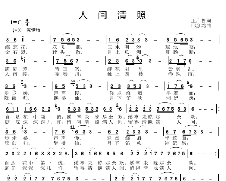 人间清照