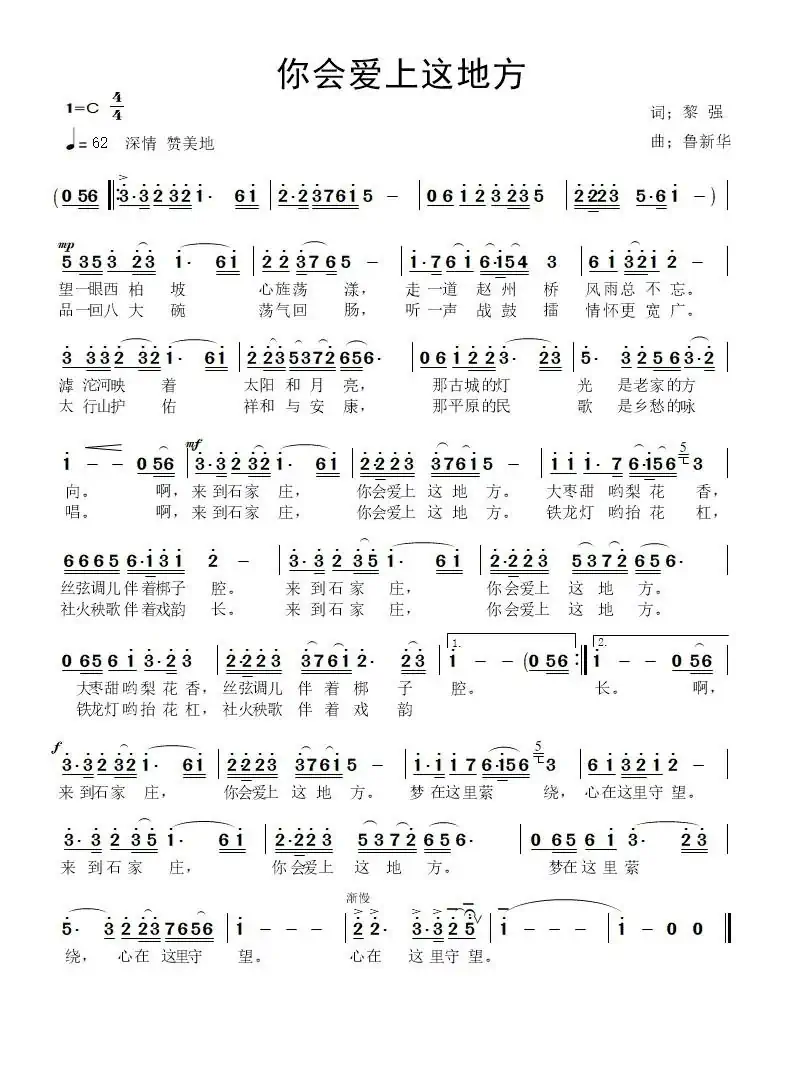 你会爱上这地方