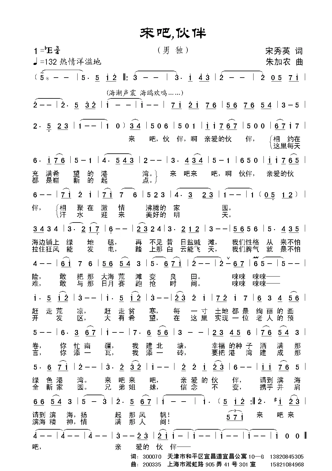 来吧，伙伴