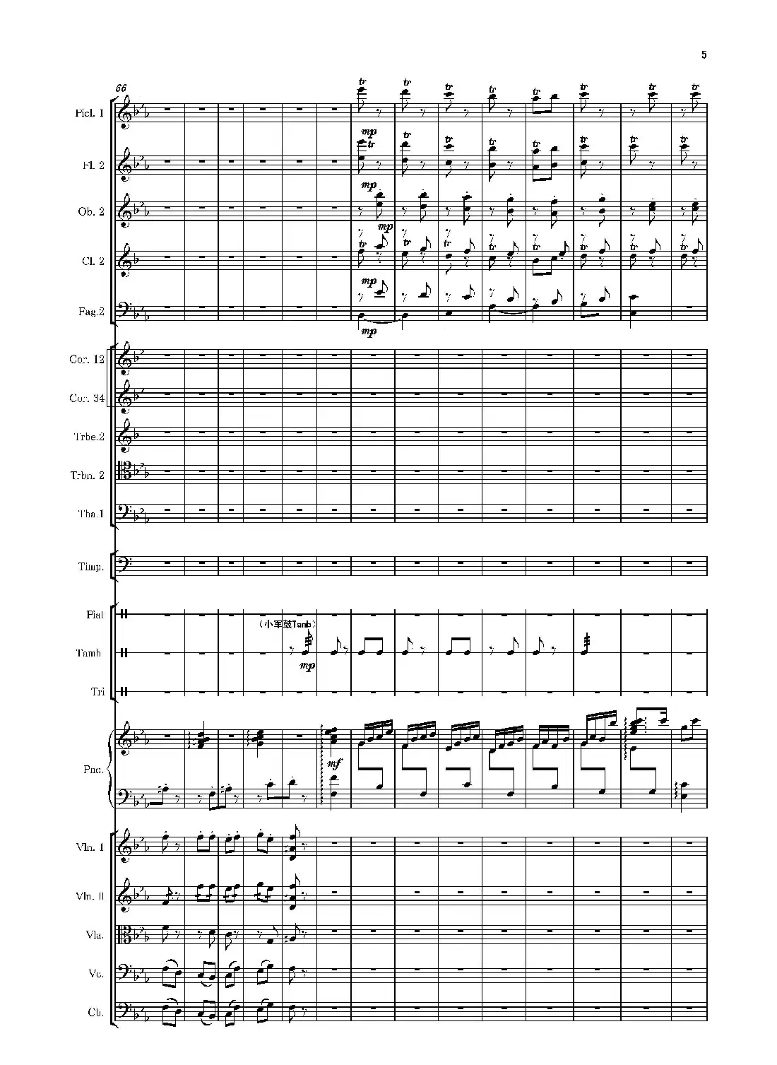 第二钢琴协奏曲(第一·二·三乐章)(管弦乐作品)