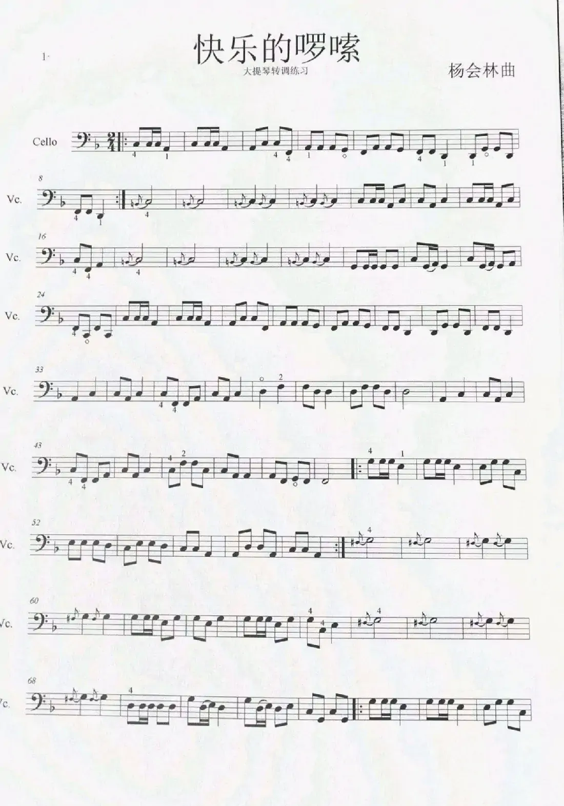 快乐的啰嗦(大提琴曲)